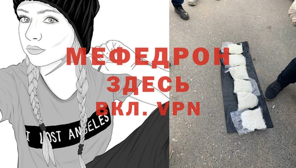 мефедрон мука Богданович
